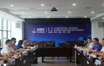 助力“核能+”模式，緊隨中國核能走出去——中國中原對外工程有限公司到漢纜股份考察交流